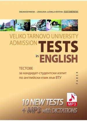 Veliko Tarnovo University admission tests in English