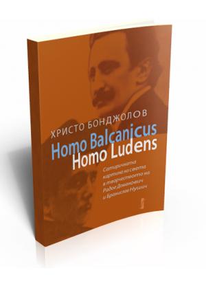 Homo Balcanicus like Homo Ludens