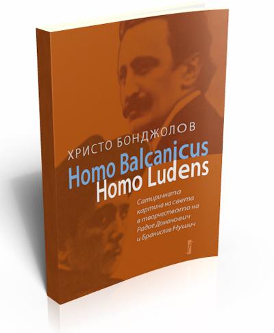 Homo Balcanicus like Homo Ludens