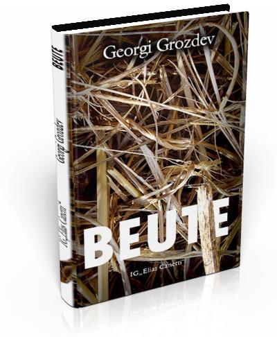 Beute (Плячка)