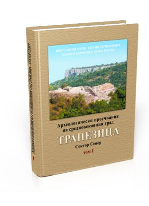 Archaeological Studies of the Medieval Town Trapezitsa. Sector North. Volume I