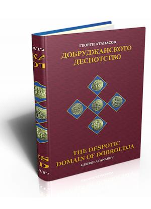 The Despotic Domain of Dobroudja