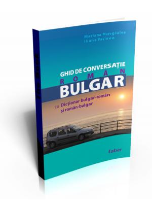 Румънско-български разговорник (Ghid de conversaţie Român-Bulgar)