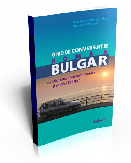 Ghid de conversaţie Român-Bulgar (Румънско-български разговорник)