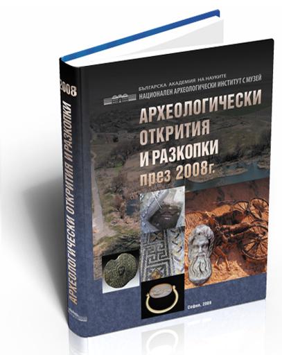 Archaeological Discoveries & Excavations (2008)