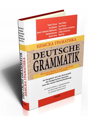 Deutsche Grammatik im Vergleich mit der Grammatik der bulgarischen Sprache