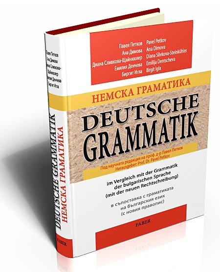 Deutsche Grammatik im Vergleich mit der Grammatik der bulgarischen Sprache