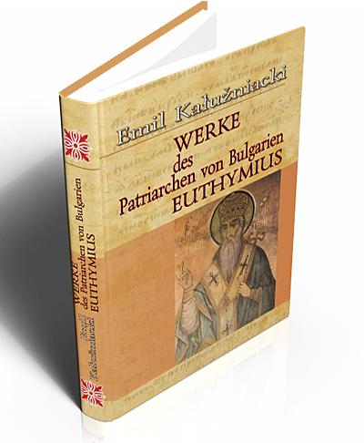 Съчинения на Българския патриарх Евтимий / Werke des Patriarcken von Bulgarien Euthymius