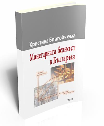 Monetary Poverty in Bulgaria