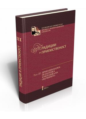Tradition and Continuity. Vol. ІІI. Pedagogy and Science