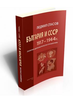 Bulgaria and the USSR, 1917–1944