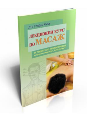 Lecture Course in Massage
