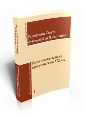 Perspektiven und Chancen  der Germanistik im 21. Jahrhundert / Перспективи и шансове  на германистиката през XXI век