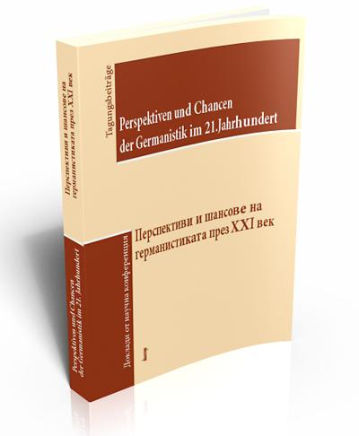 Perspektiven und Chancen  der Germanistik im 21. Jahrhundert / Перспективи и шансове  на германистиката през XXI век