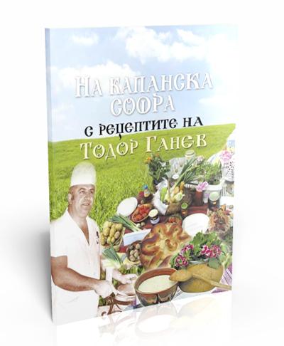 Todor Ganev's recipes