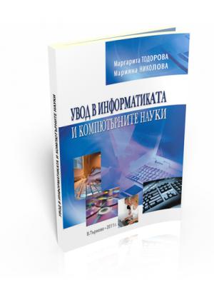 Introduction to Informatics and Computer Science