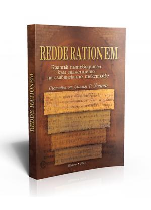 Redde rationem. A Guidebook to the Meaning of the Slavic Texts