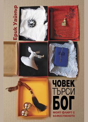 Издателство Фабер - Истинските книги