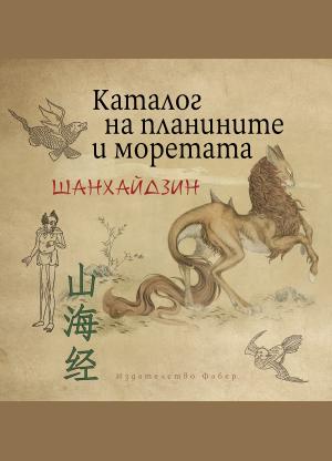 Издателство Фабер - Истинските книги