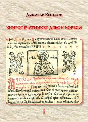 Издателство Фабер - Истинските книги
