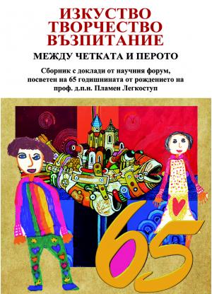 Издателство Фабер - Истинските книги